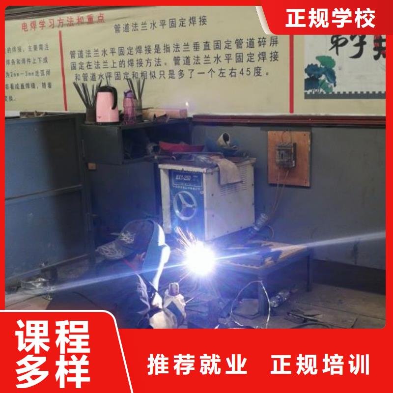 焊接学校电气焊氩弧焊二保焊氩电联焊培训学校正规培训