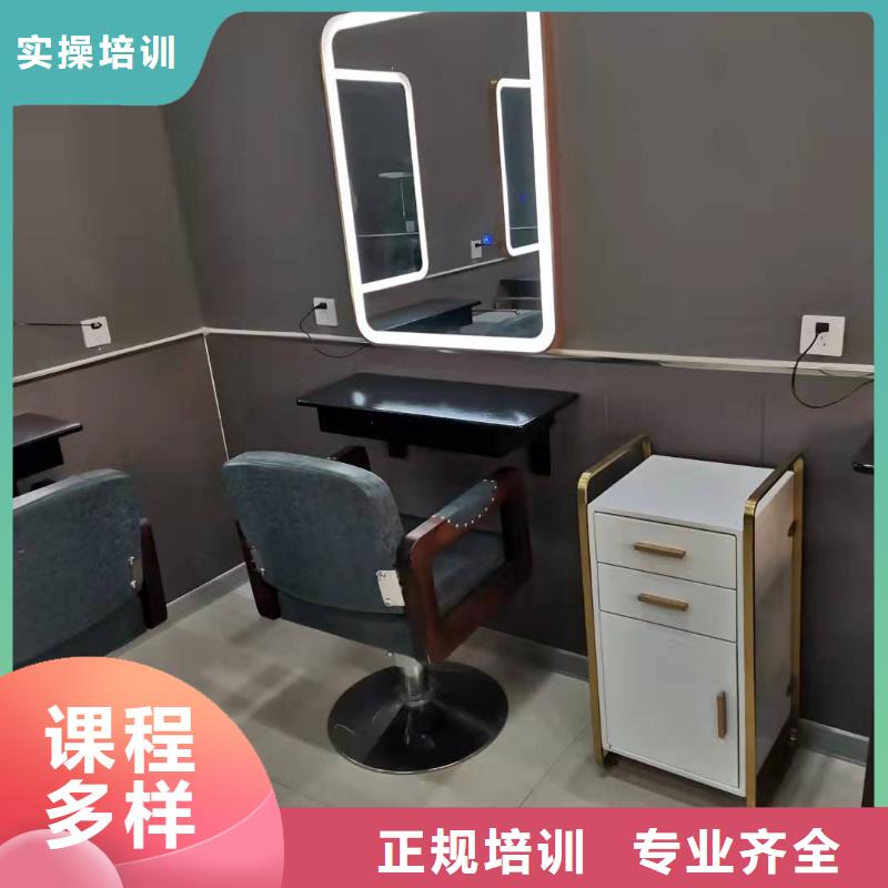 【美发培训学校】美容培训正规学校