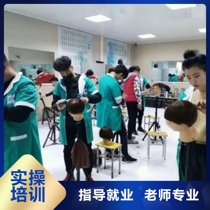 美发培训学校【美容美发培训】免费试学