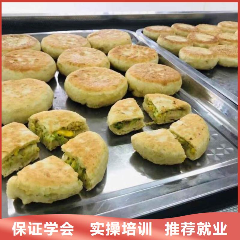 面点小吃培训,美容美发培训学校就业快