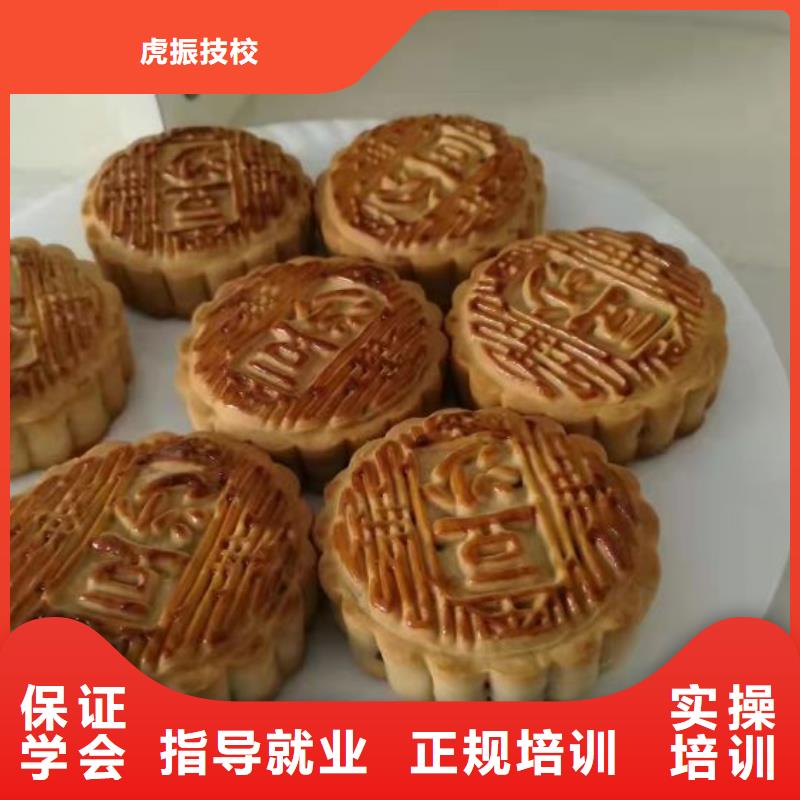 西点学校美容美发培训正规培训
