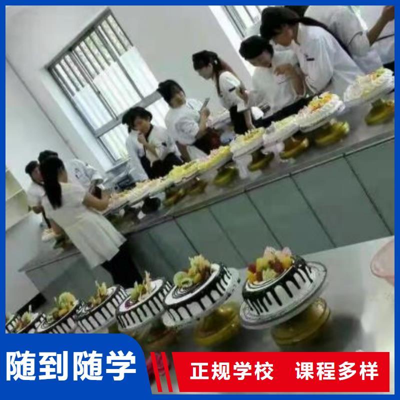 西点学校学厨师多少钱一年报名优惠