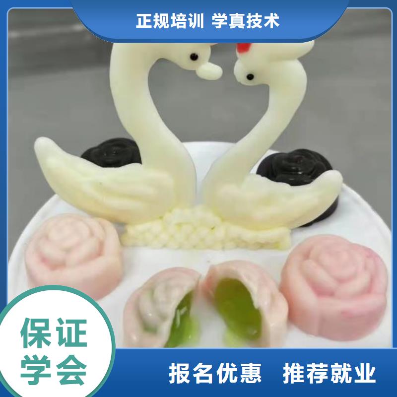 西点学校中西糕点烘焙蛋糕培训技能+学历