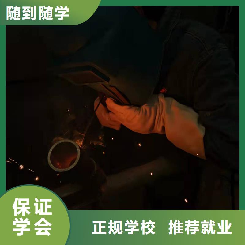 焊工学校,学新能源汽修学费多少钱手把手教学