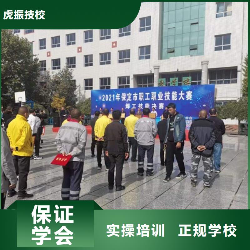 焊工学校特色小吃师资力量强