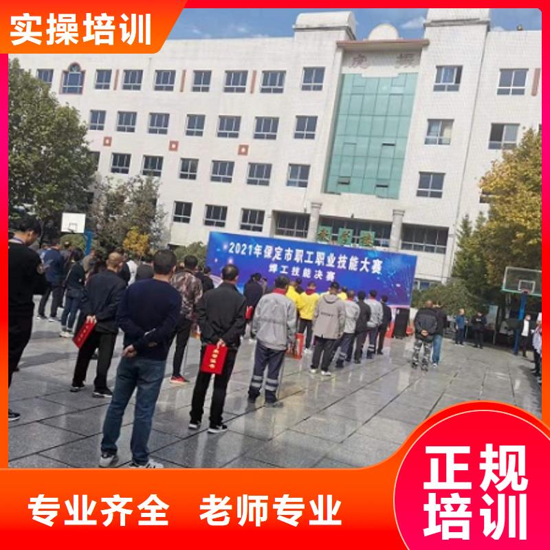 焊工学校【电气焊】实操教学