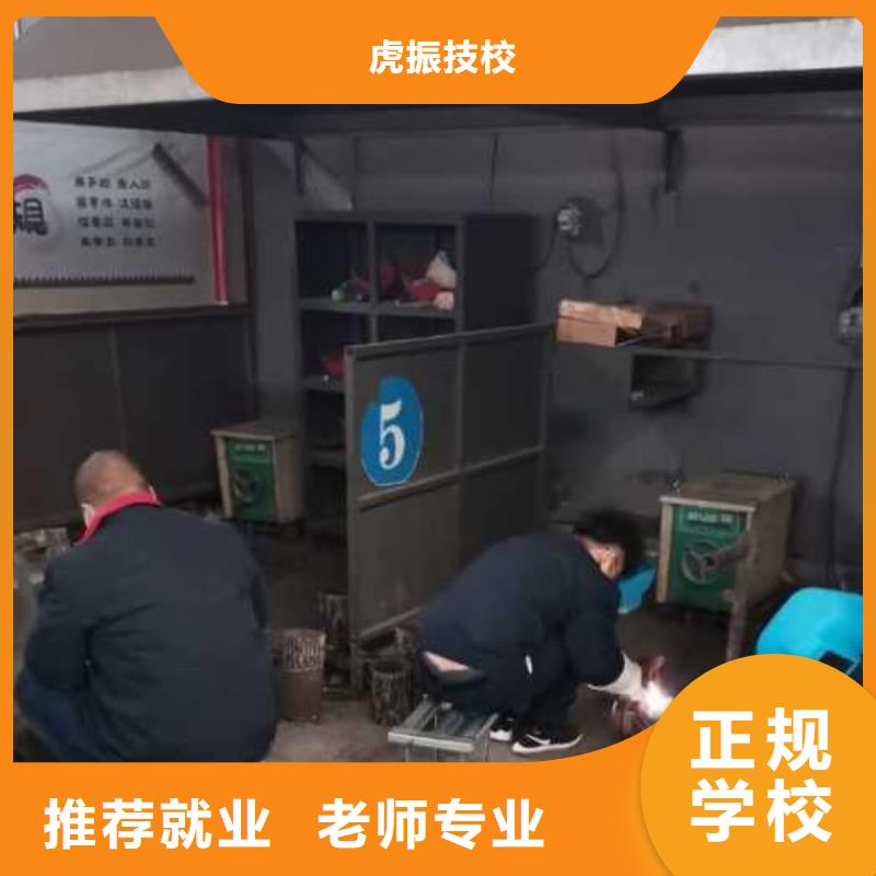 焊工学校,学新能源汽修学费多少钱手把手教学