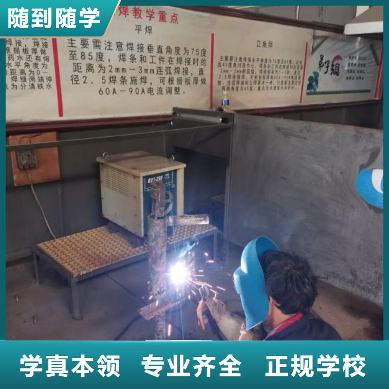 焊工学校,学新能源汽修学费多少钱手把手教学