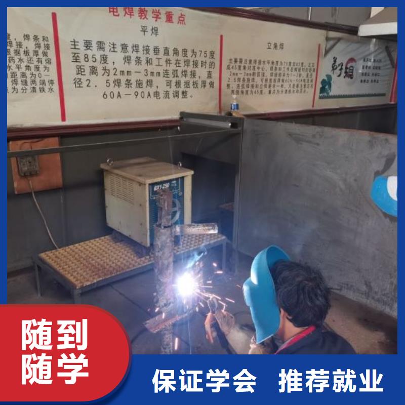 焊工学校虎振厨师学校正规培训