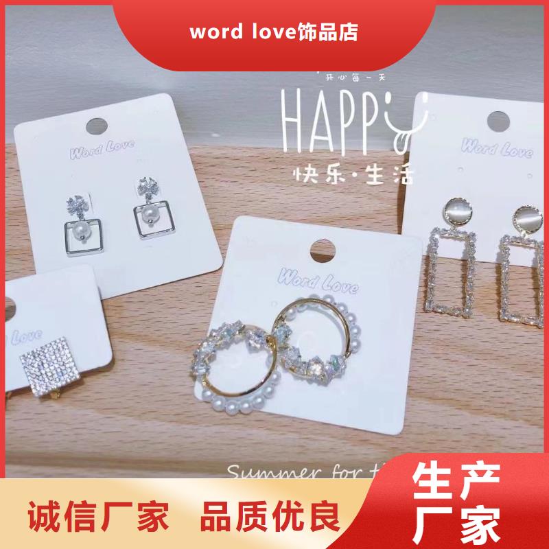 word love,word love首饰安装简单