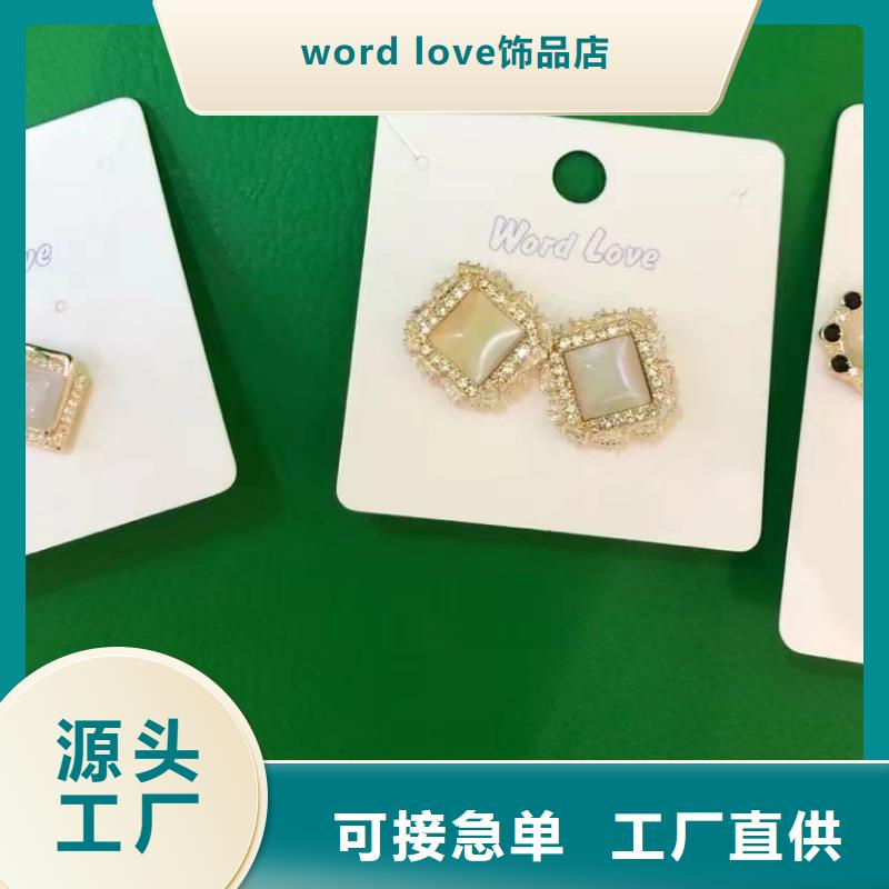 【wordlove】wordlove首饰品质有保障