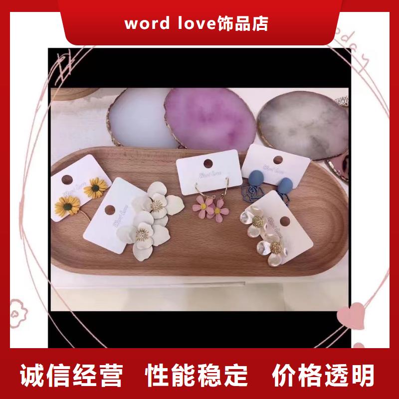 【word love围巾批发制造厂家】