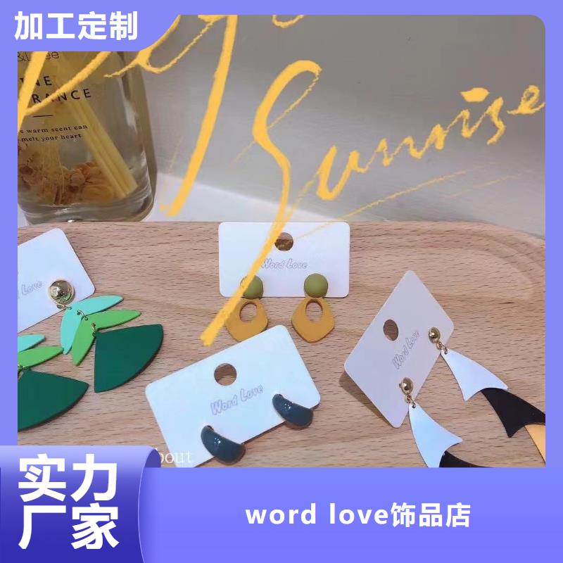 word loveword love眼镜厂家直营