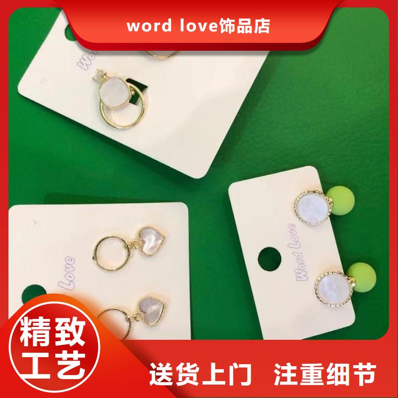 word love_word love饰品自营品质有保障