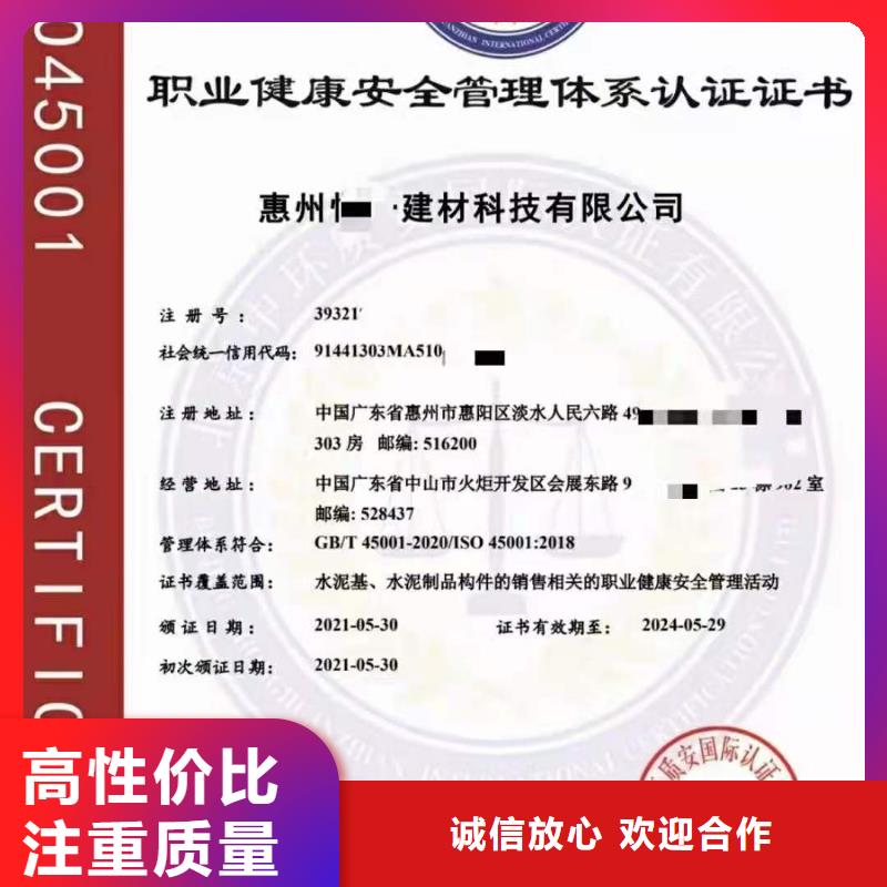 ISO认证企业信用评价好评度高
