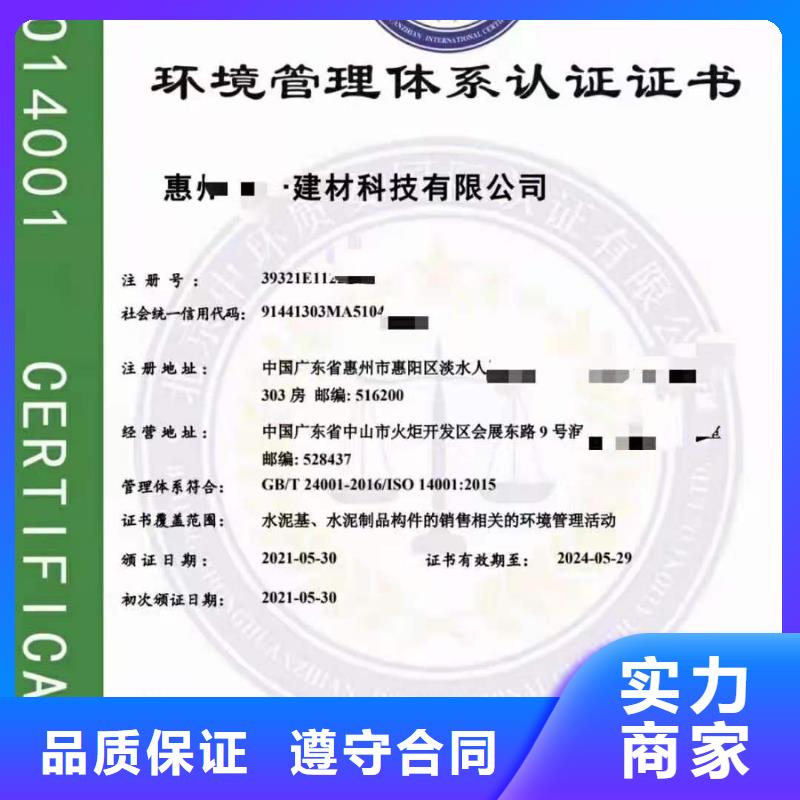 ISO认证-AAA级信用企业拒绝虚高价
