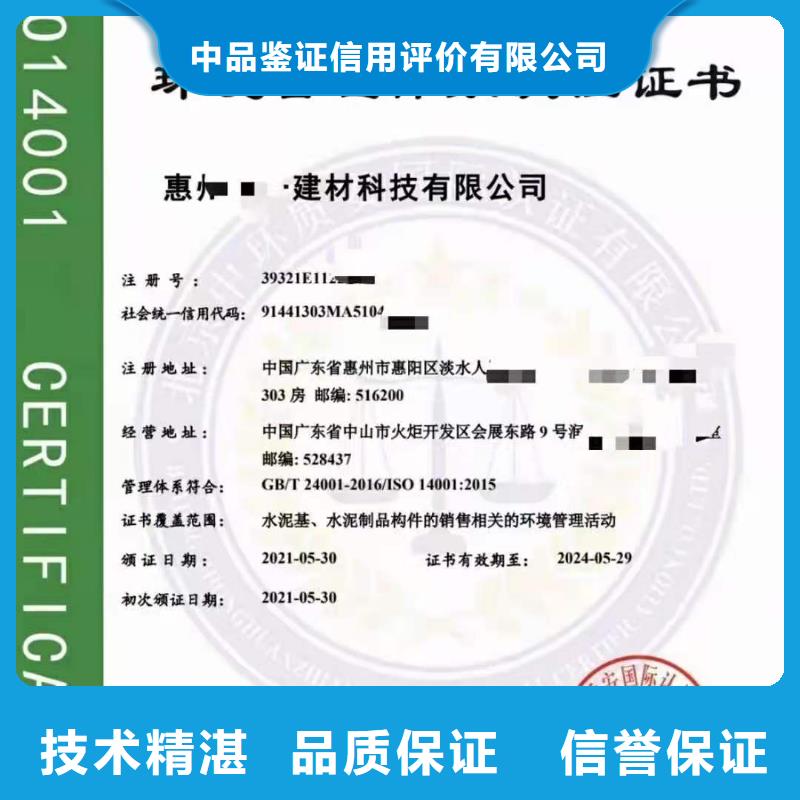 ISO认证- AAA级信用企业高品质