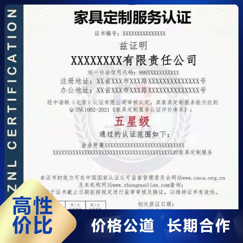 ISO认证【ISO9001质量认证】遵守合同
