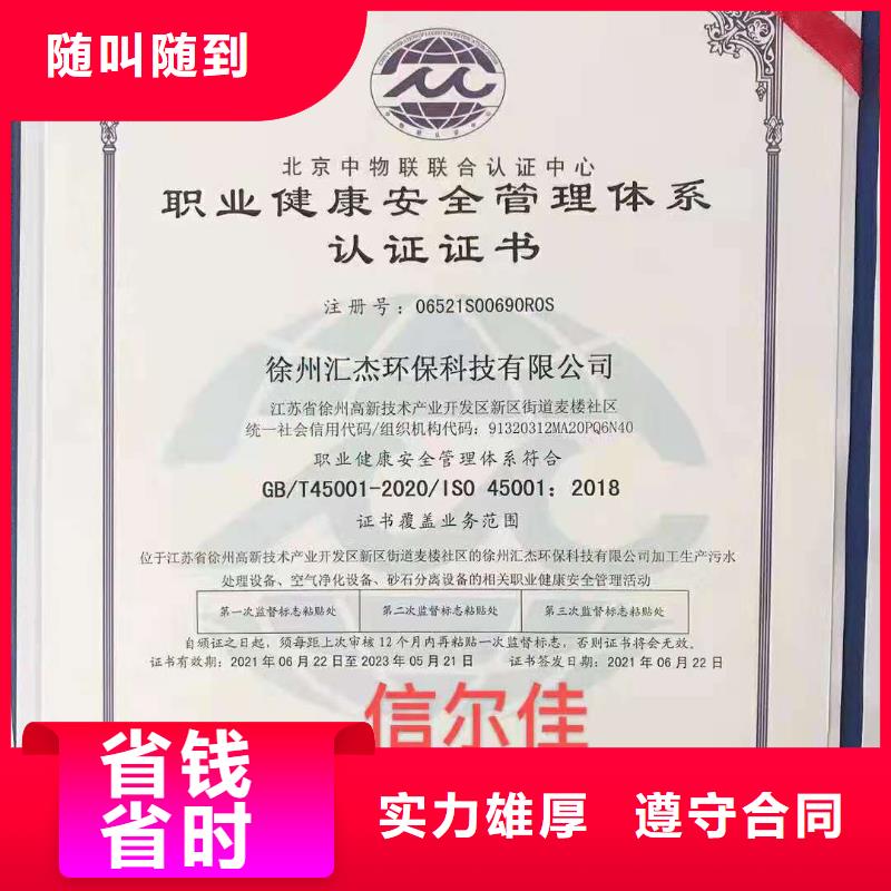 ISO认证_企业服务认证价格公道