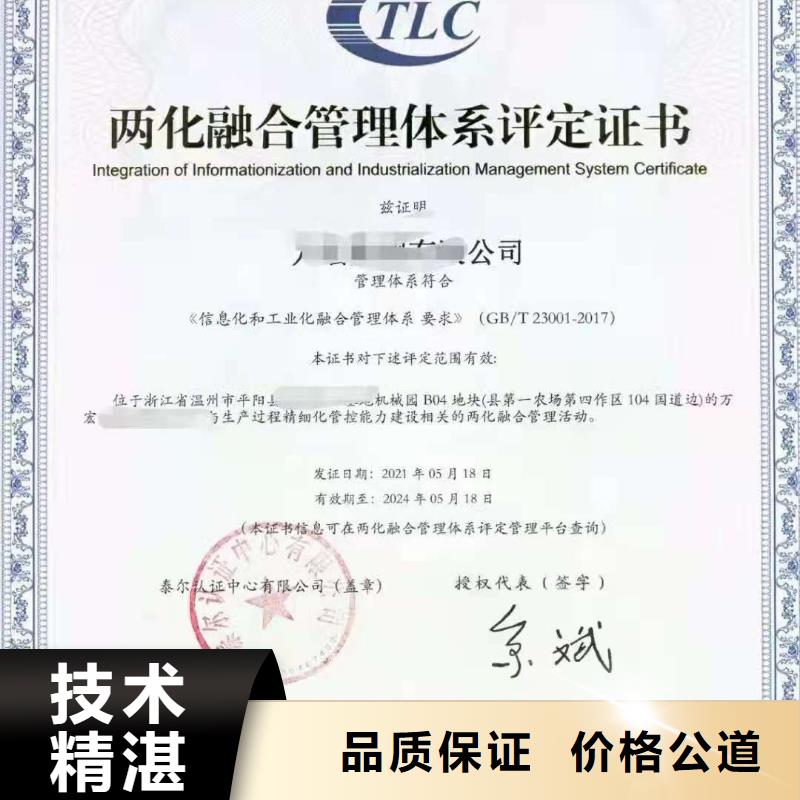 ISO认证_企业服务质量评价认证品质服务