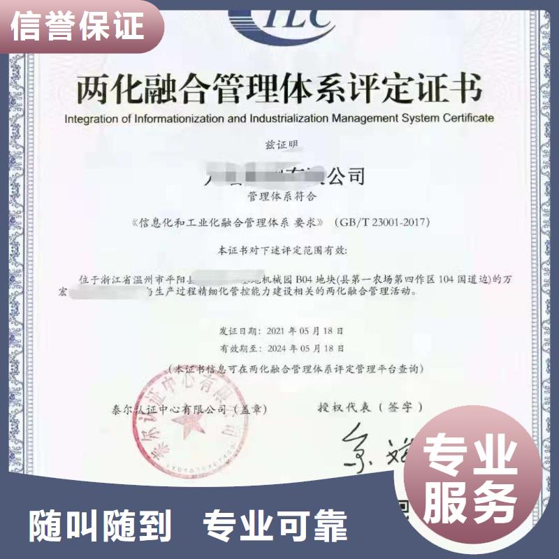 ISO认证_企业5星服务体系认证实力雄厚