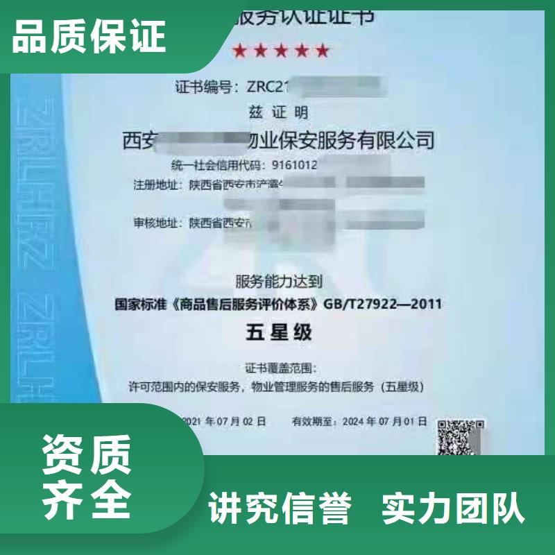 ISO认证,企业资质认证承接