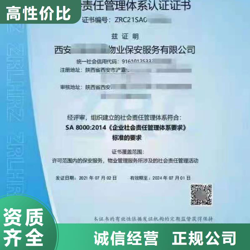ISO认证企业服务质量评价认证明码标价