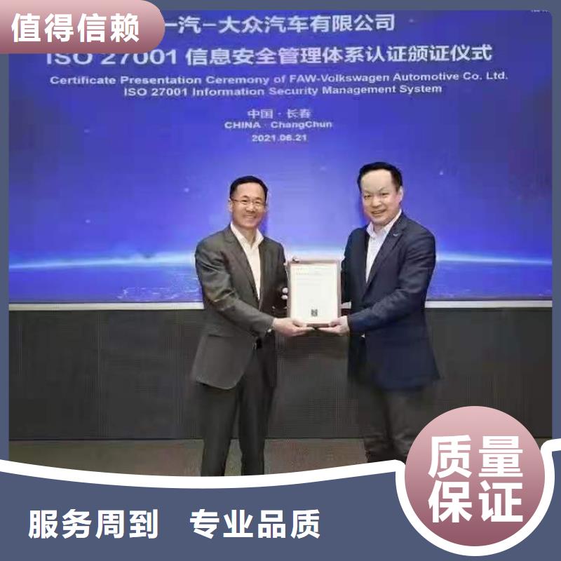 ISO认证,ISO9001质量认证诚信经营
