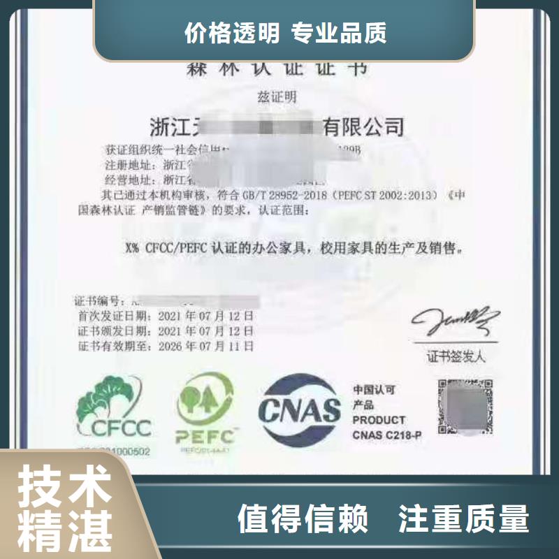 ISO认证企业服务认证信誉保证