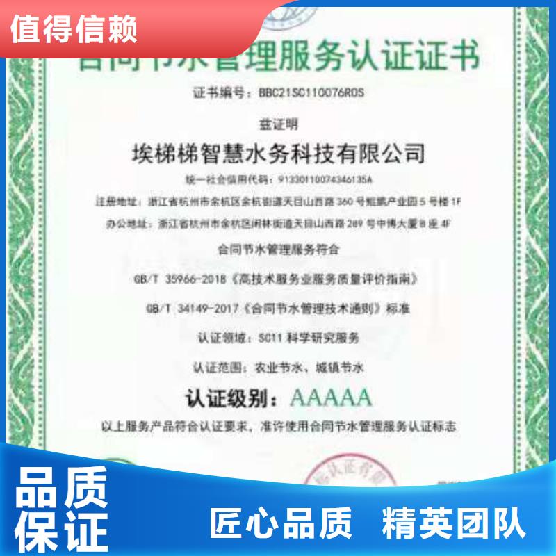 ISO认证-ISO9001质量认证信誉保证