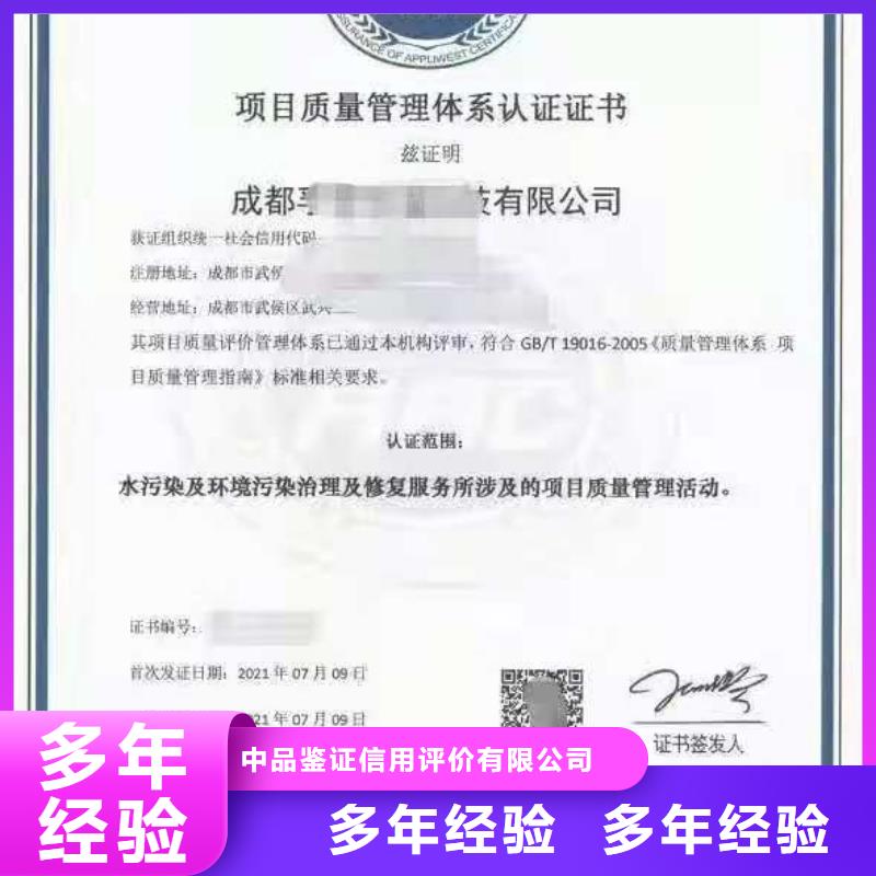 ISO认证企业标准管理体系认证专业