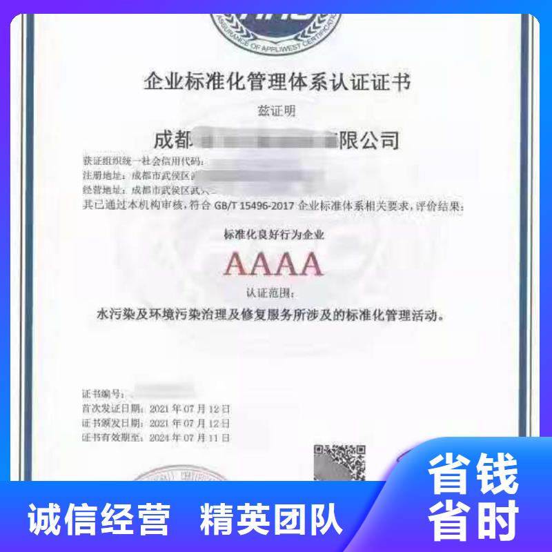 ISO认证企业品牌认证高性价比