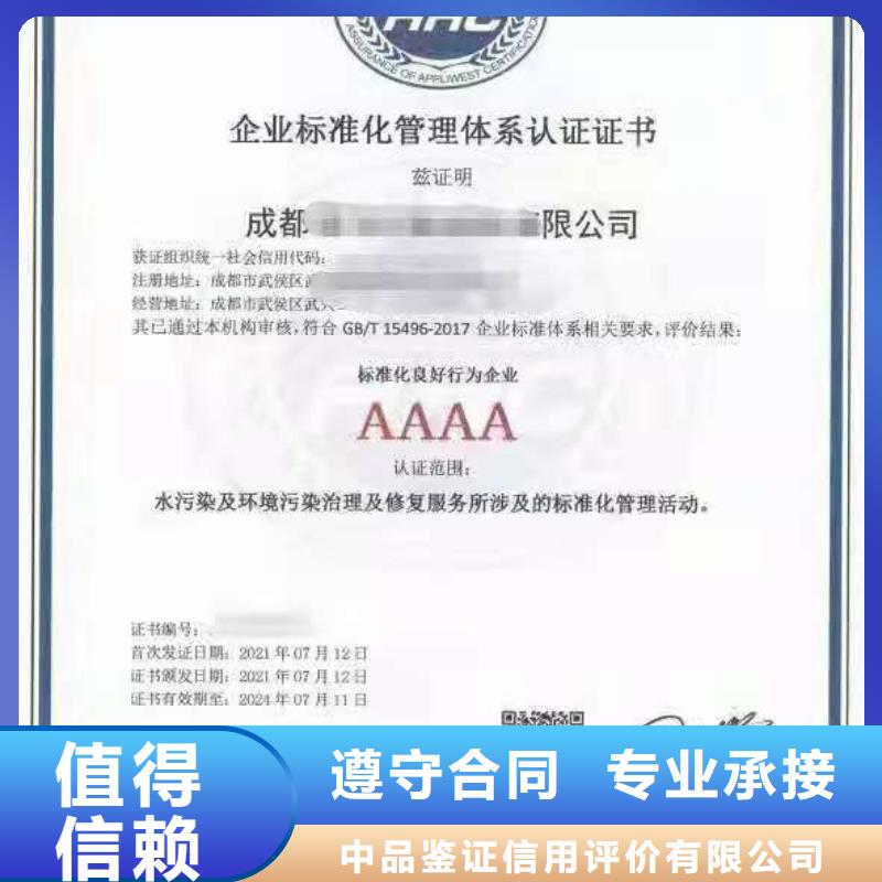 ISO认证5星服务体系认证快速响应
