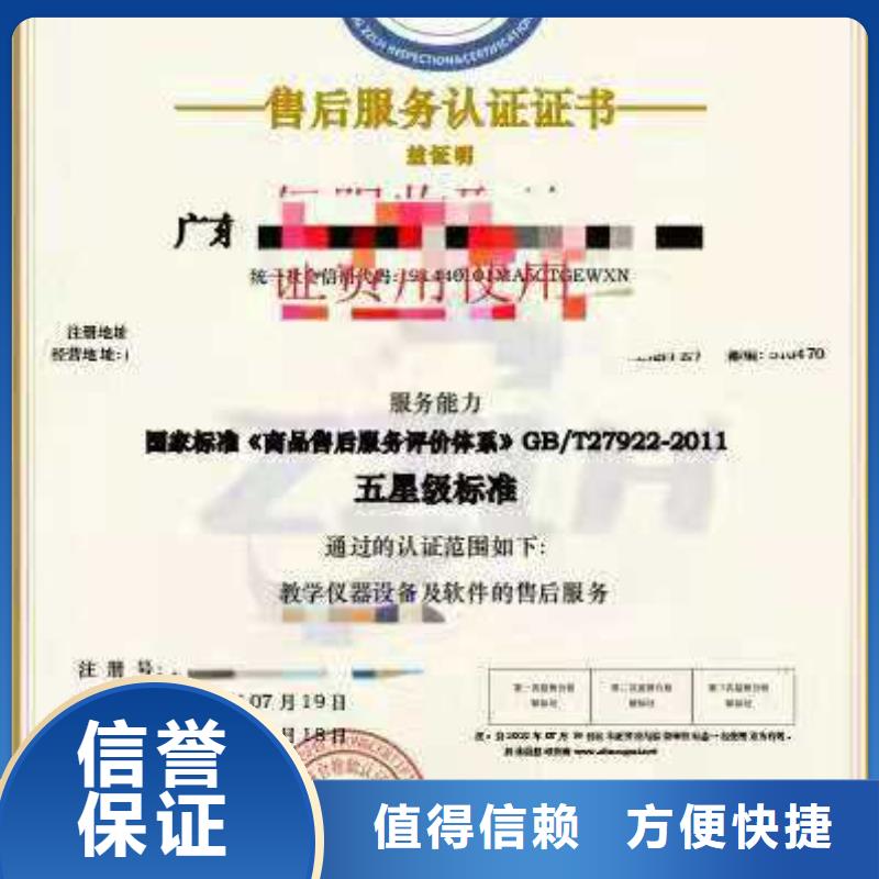ISO认证企业资质认证品质服务