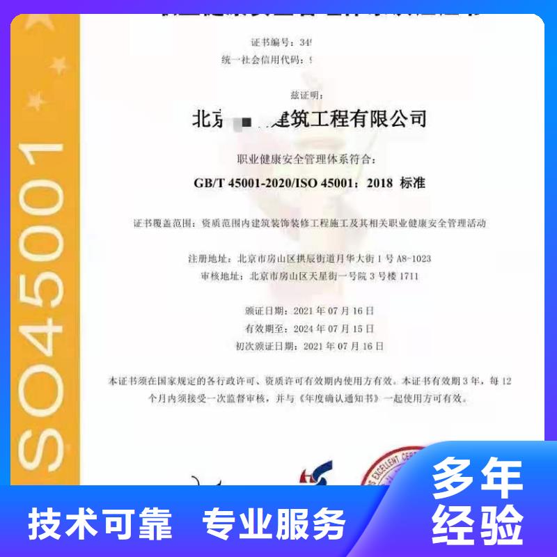 ISO认证企业资质认证解决方案