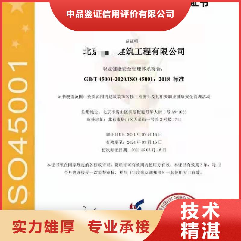 ISO认证_ISO9001质量认证匠心品质