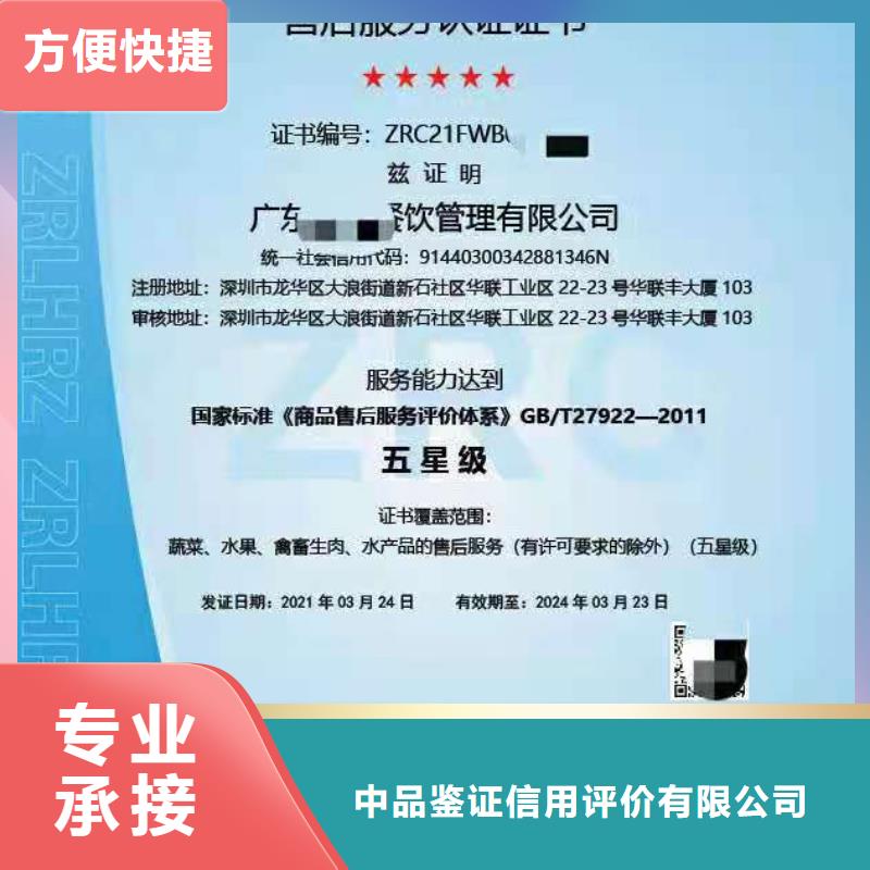 ISO认证5星服务体系认证质量保证