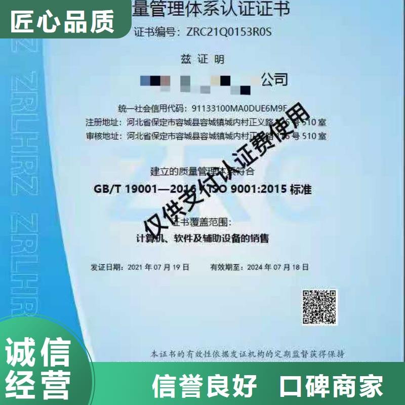 ISO认证 ISO9001质量认证欢迎合作