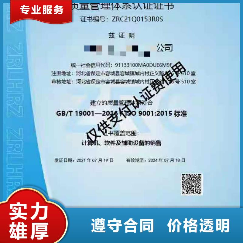 ISO认证ISO体系认证技术比较好