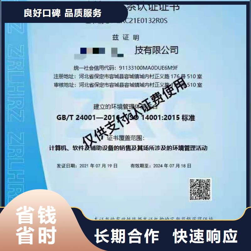ISO认证ISO9001质量认证欢迎合作