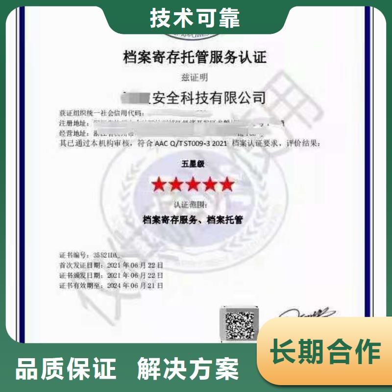 ISO认证企业服务认证齐全