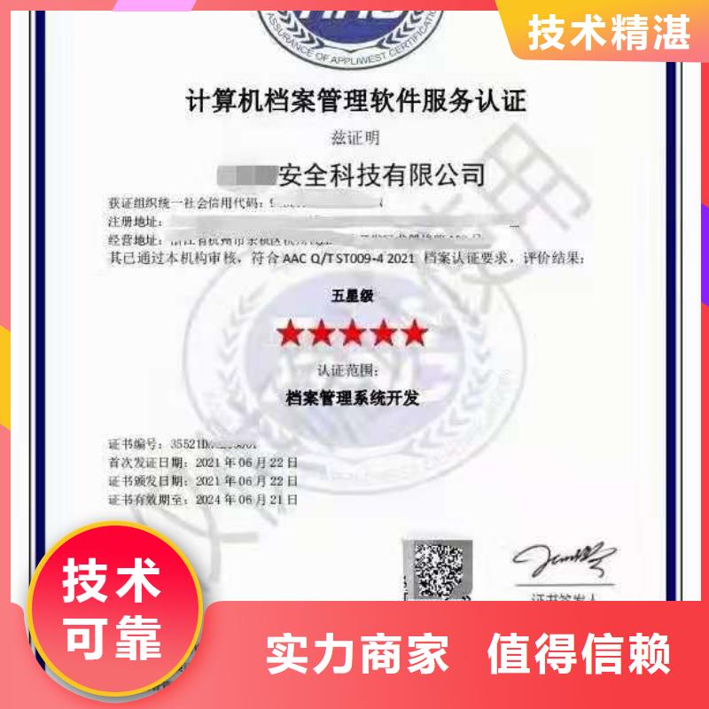 ISO认证企业品牌认证服务至上