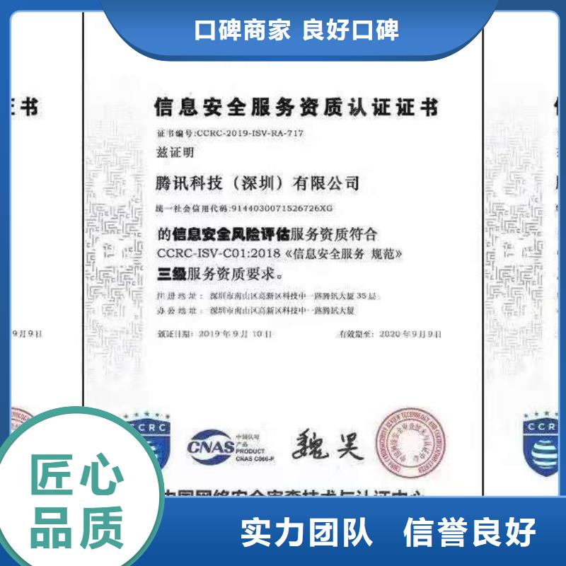 ISO认证企业品牌认证行业口碑好