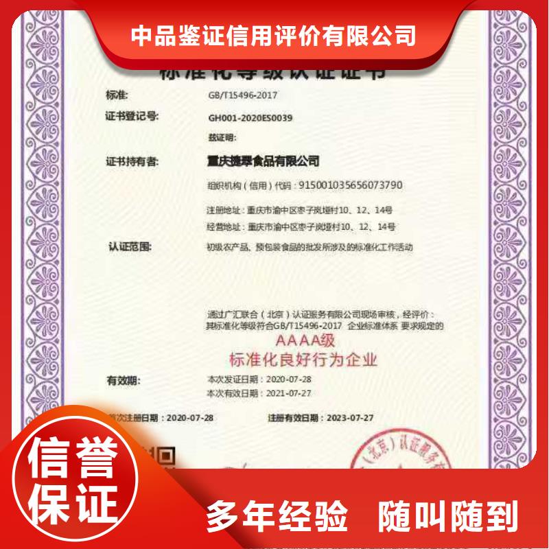 【ISO认证_企业资质认证品质保证】