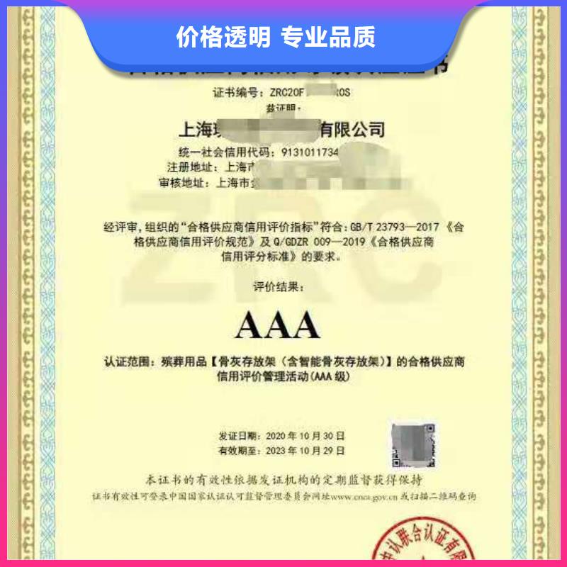 ISO认证,ISO体系认证实力团队