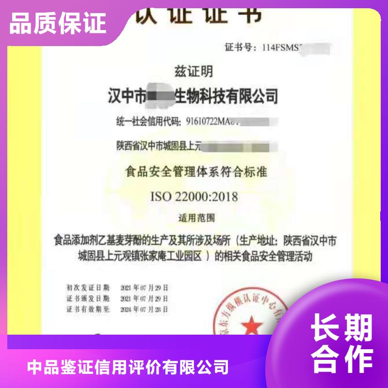 ISO认证ISO9001质量认证质量保证