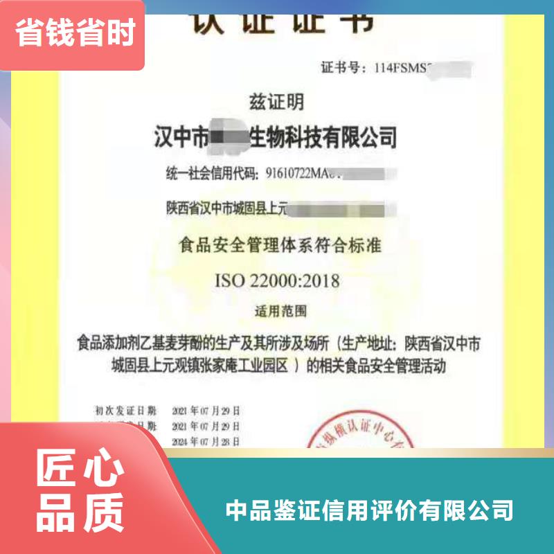 ISO认证, AAA级信用企业高性价比