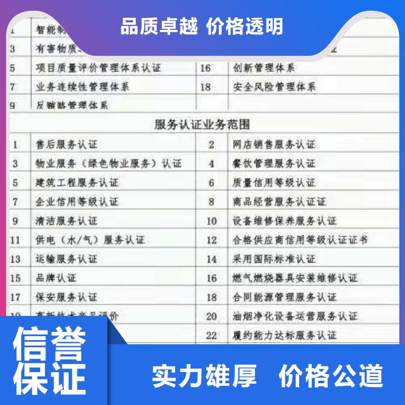 【ISO认证】企业资质认证拒绝虚高价