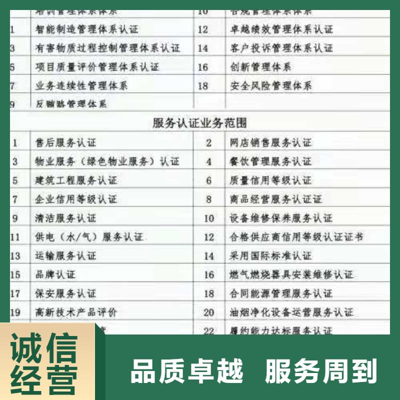 ISO认证企业管理咨询信誉保证
