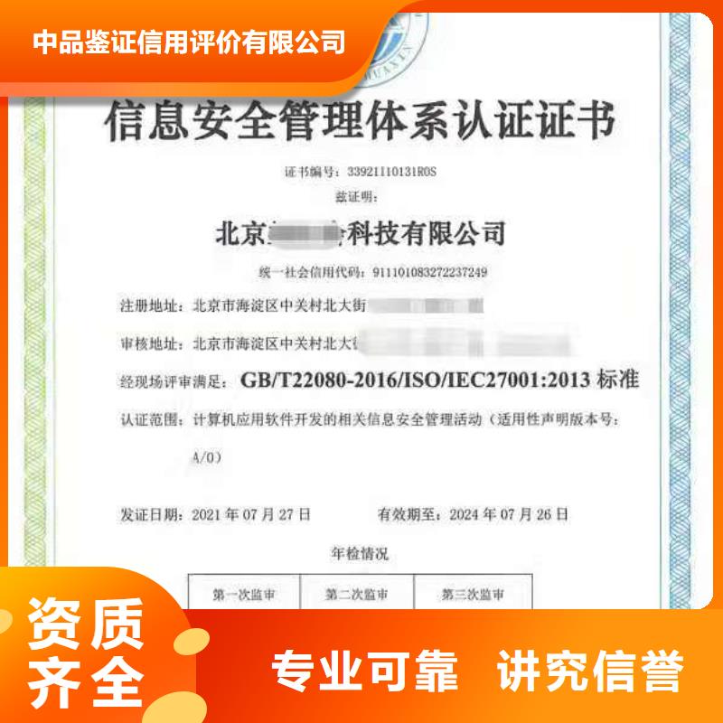 【ISO认证企业服务质量评价认证多年行业经验】